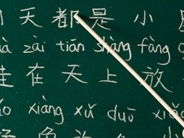 Haïti - Éducation : Cours de chinois mandarin en Haïti
