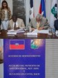Haïti - Politique : Jumelage entre les Cayes et 2 villes Dominicaine